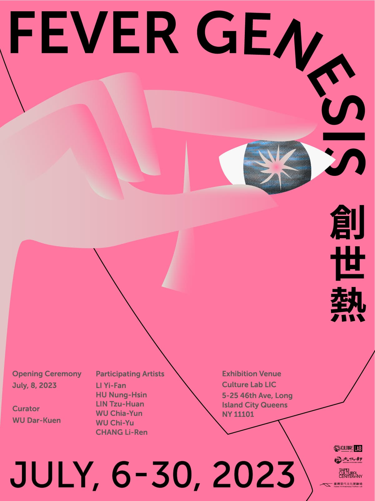 美國LIC Culture Lab × 臺灣當代文化實驗場C-LAB展覽「創世熱」 臺灣藝術家對當代社會的反思與啟發