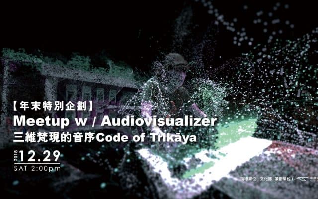 三維梵現的音序