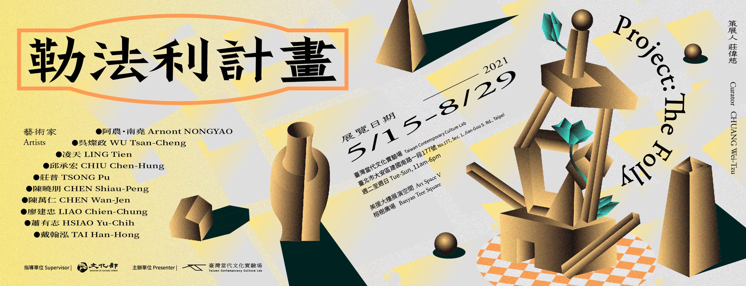 藝文館所適度鬆綁，「勒法利計畫」7/13起開放預約參觀