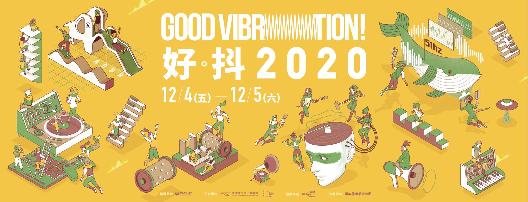 C-LAB臺灣聲響實驗室「好抖2020」音樂節開演！ IRCAM ManiFeste藝術節＆Forum國際論壇線上看