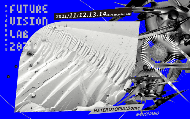 NANONANO《Heterotopia：Dome》