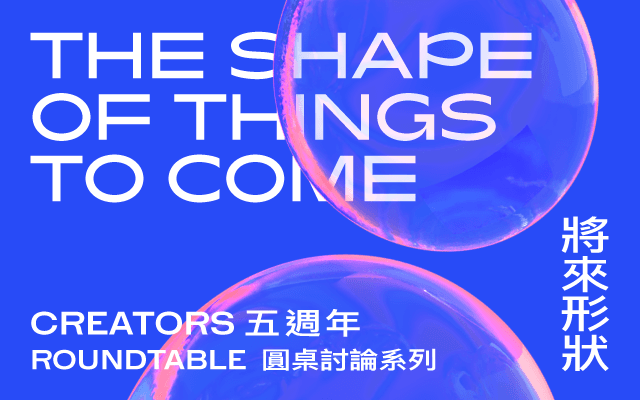 CREATORS 5th Anniversary: The Shape of Things to Come | Roundtable Series