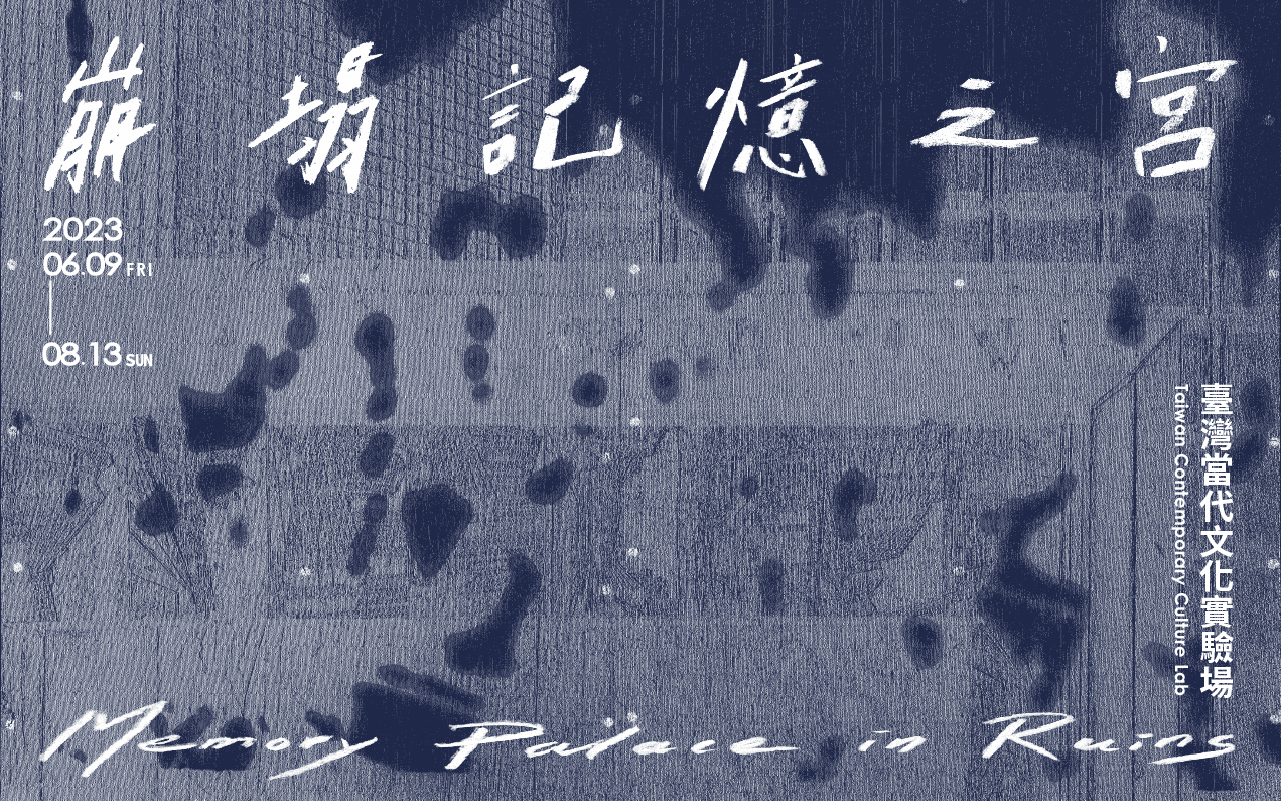 崩塌記憶之宮