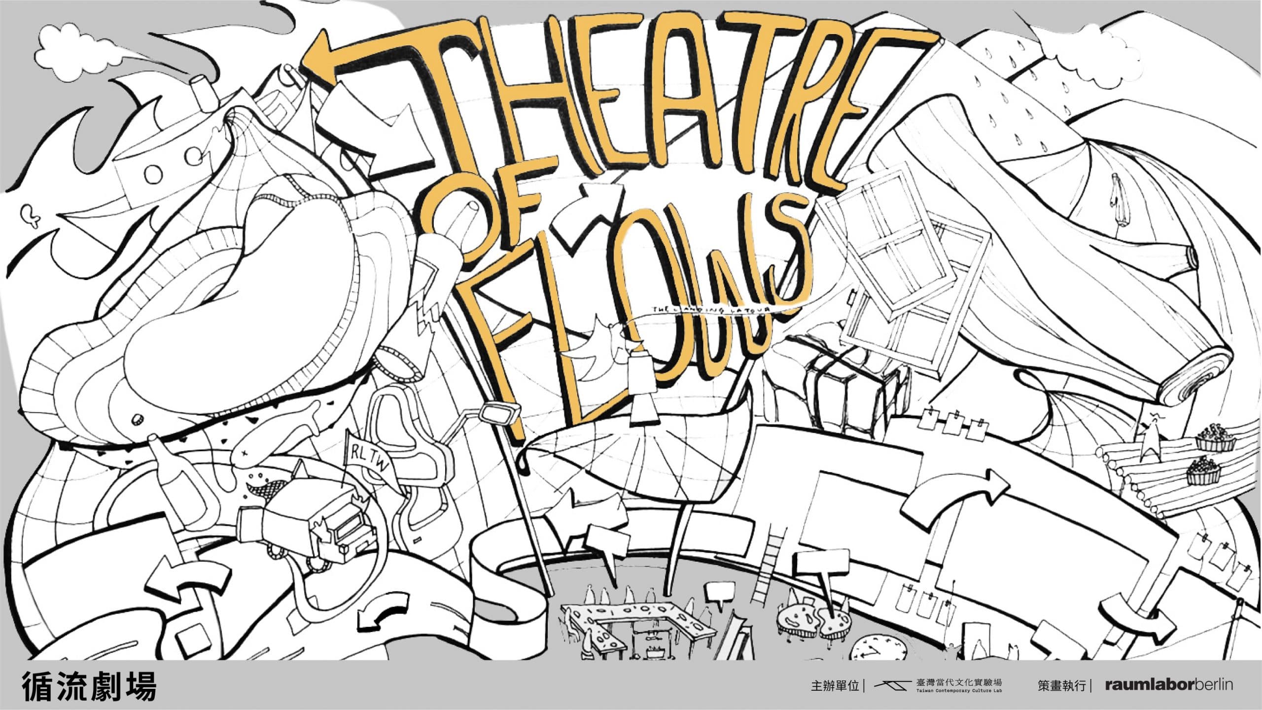 raumlaborberlin Theatre of flows 循流劇場