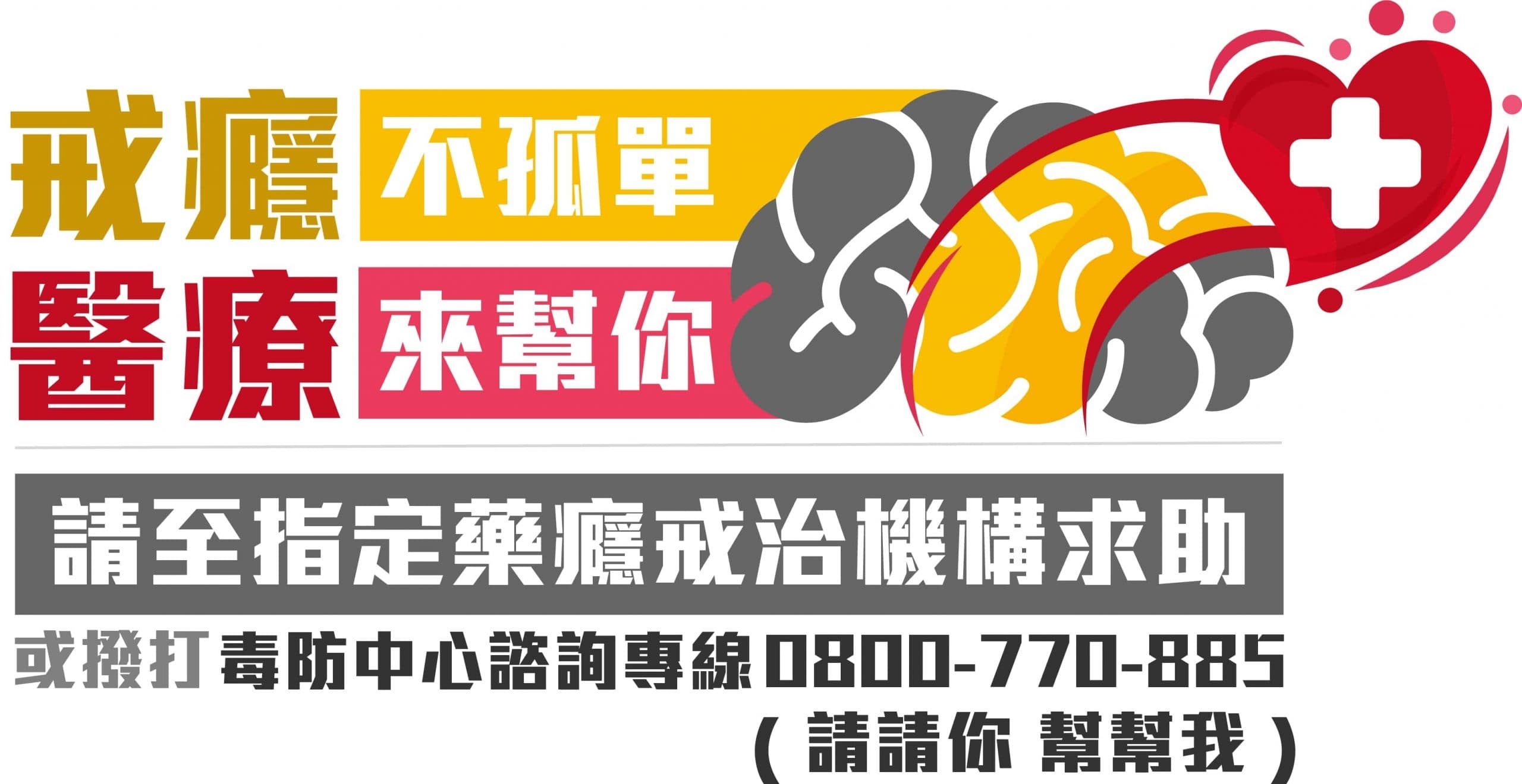 【文化部消息】反毒宣導影片