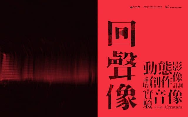「柏拉圖的洞穴」— 動態影像的感官探索與未來