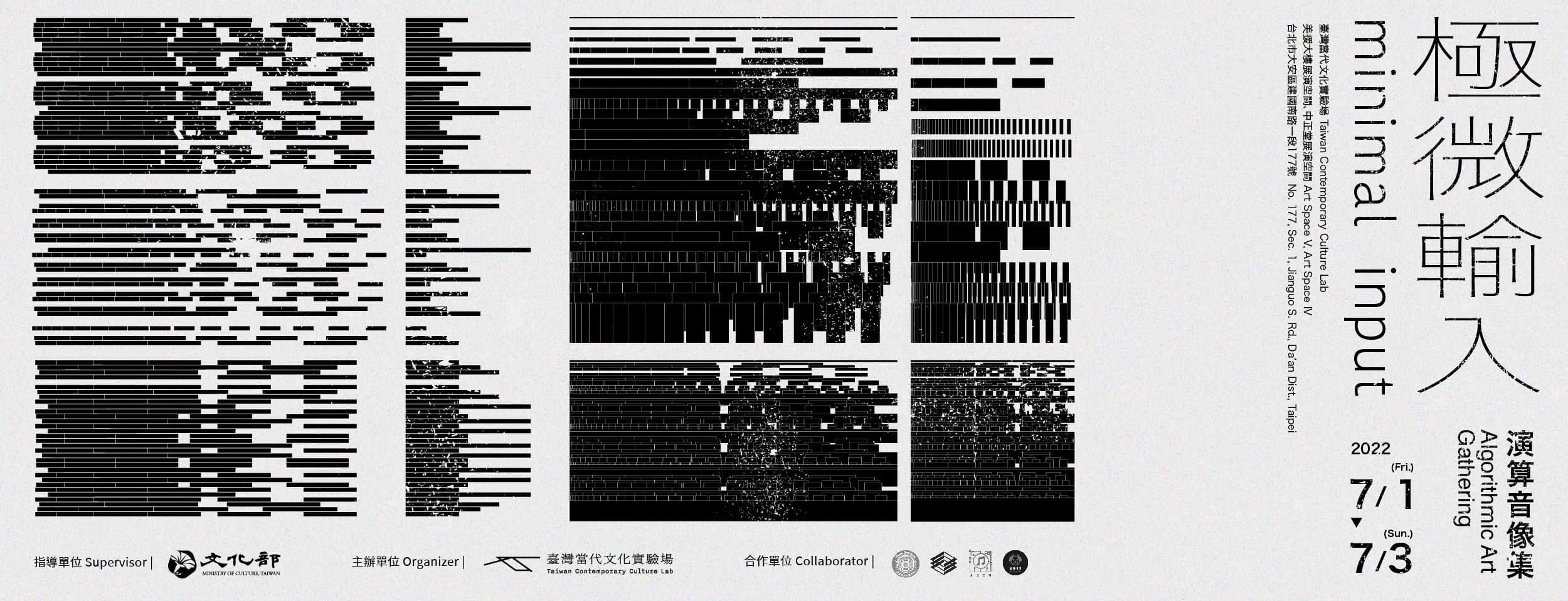 Minimal Input – Algorithmic Art Gathering