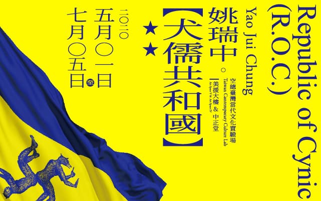 YAO Jui-Chung – <br>Republic of Cynic (R.O.C.)