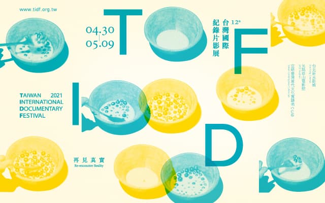 TIDF紀錄現場—空間知覺、現場電影、系列講座、紀錄劇場
