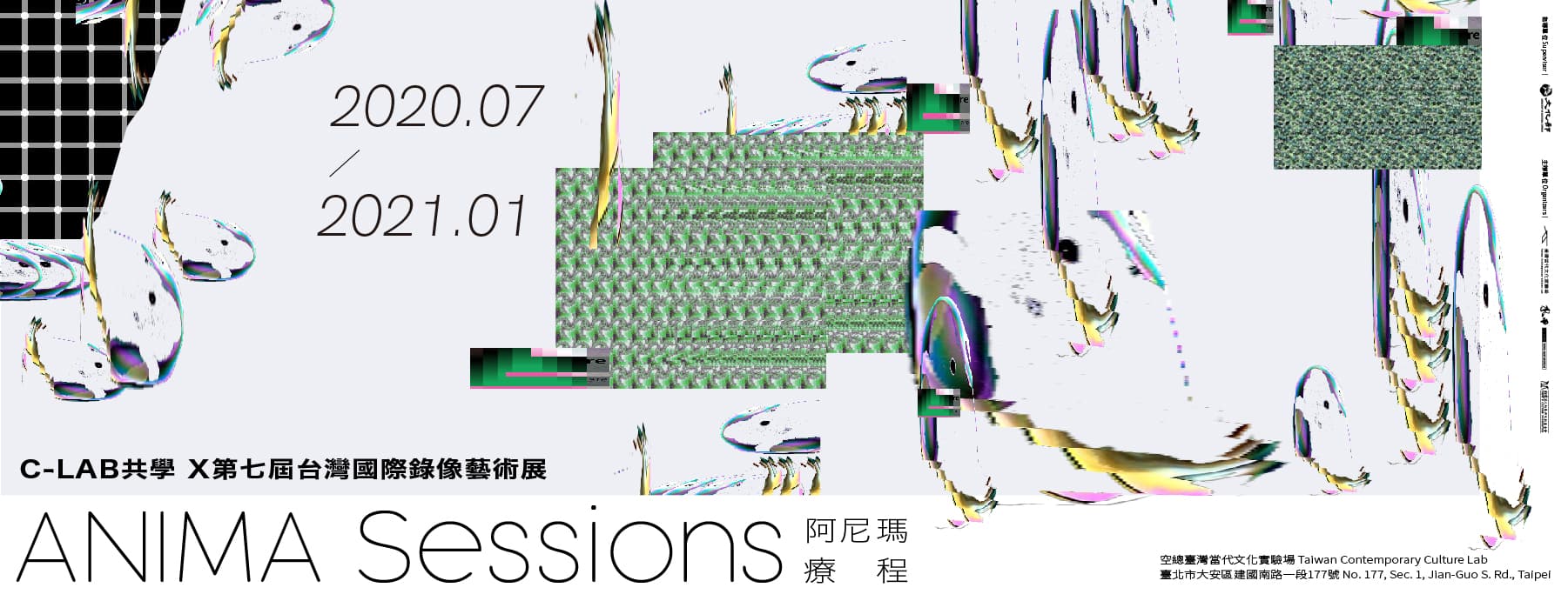 ANIMA Sessions 阿尼瑪療程