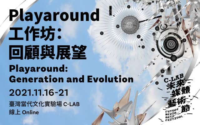 C-LAB Future Media Arts Festival｜Playaround: Generation and Evolution
