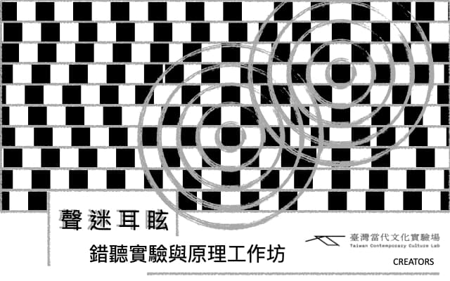 Sound Fusion in Confusion: The Experiment and Theory of Auditory Illusion