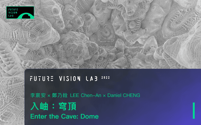 LEE Chen-An x Daniel CHENG－Enter the Cave: Dome