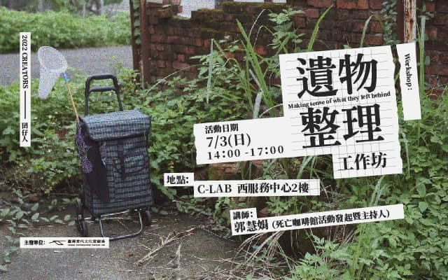 Workshop: Making sense of what they left behind