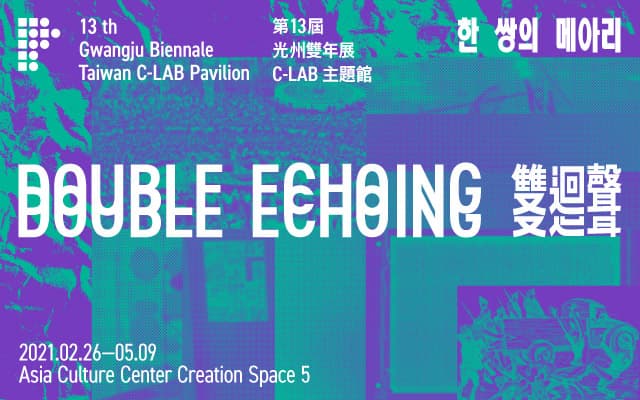 The 13th Gwangju Biennale Pavilion Project – Double Echoing