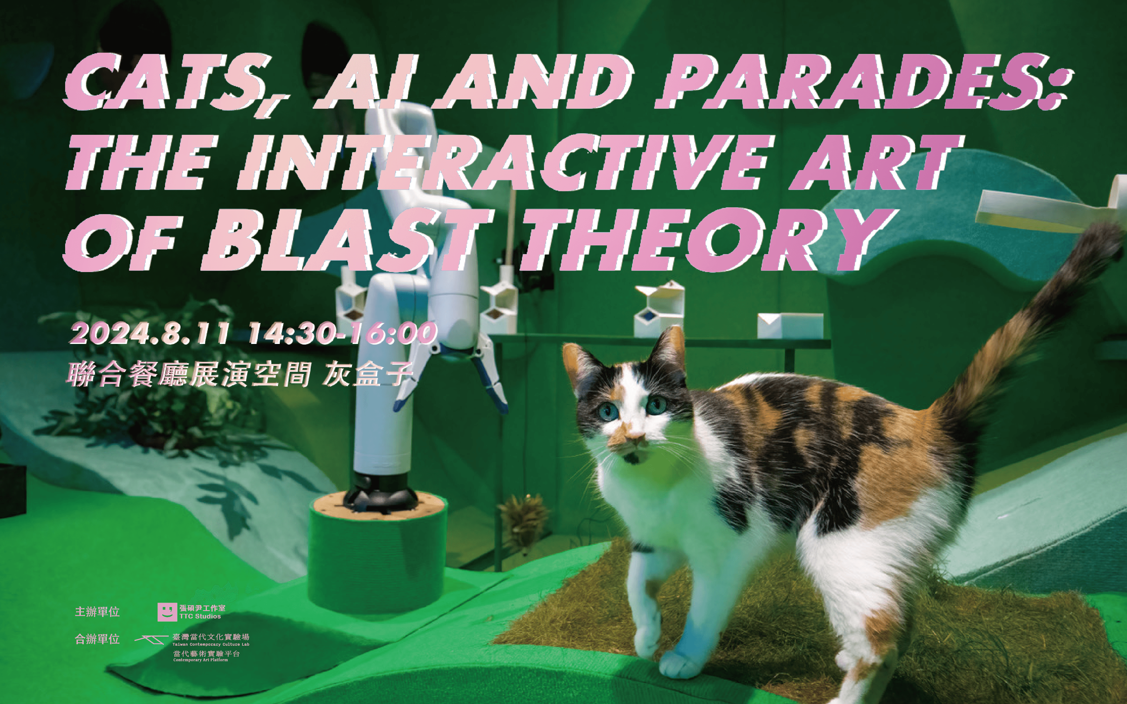 Artist Talk｜Cats, AI and Parades: The Interactive Art of Blast Theory