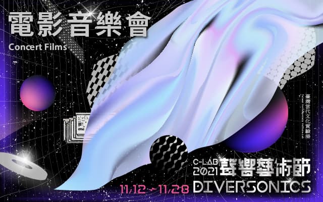 C-LAB Sound Festival: Diversonics｜Concert Films
