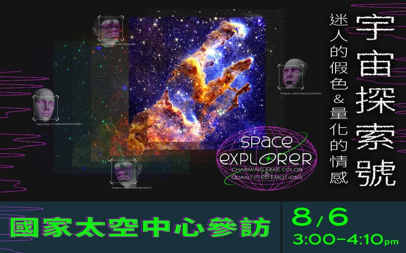 國家太空中心參訪
