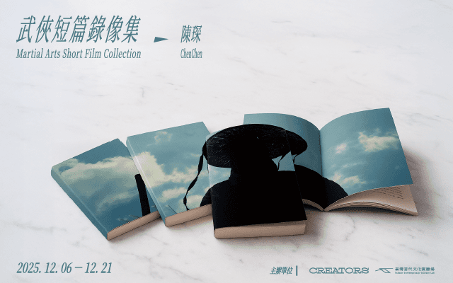 《武俠短篇錄像集》－陳琛
