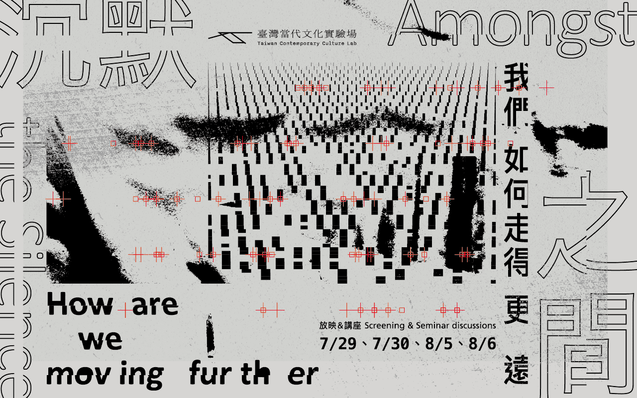 Amongst the Silence: How are we moving further