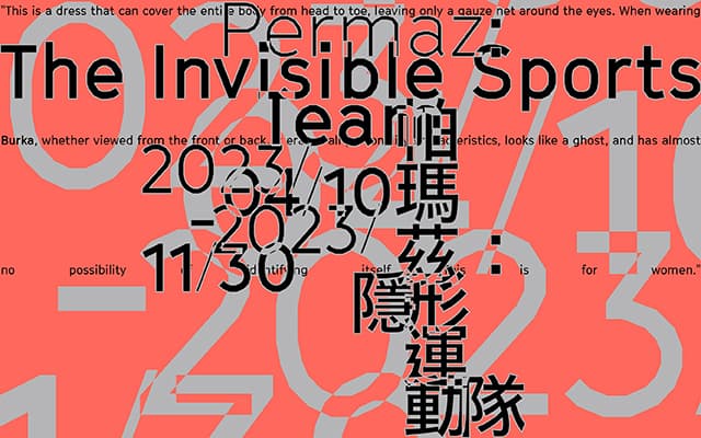 Permaz Invisible Sports Team Talk: Weightlifting, Gathering, and the World of Labors and Organizers(II)