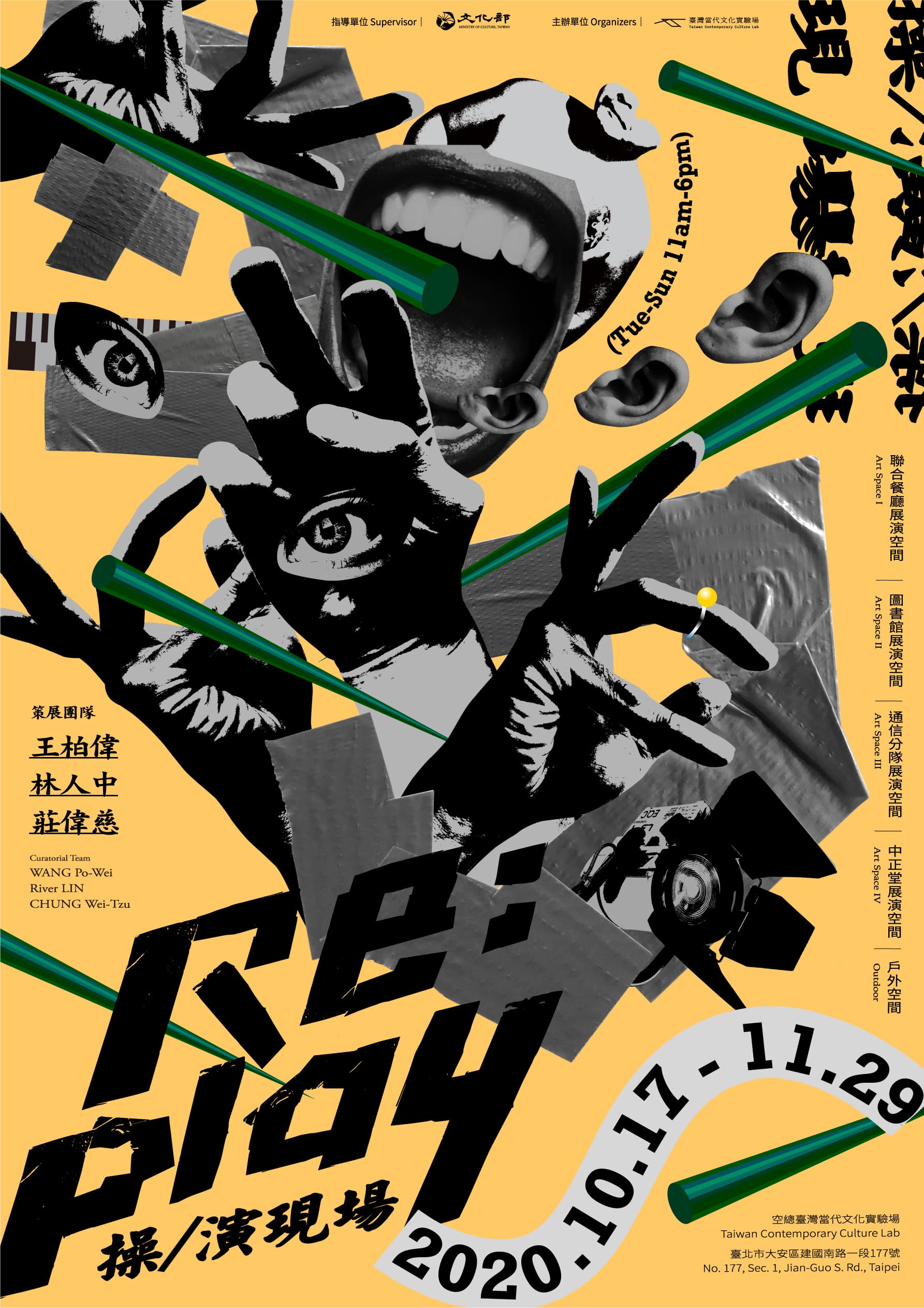 C-LAB Annual Exhibition 2020 Re: Play  A reinterpretation of archives, narrative, space, object, and the body