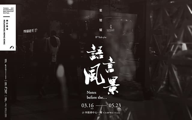 IP Yuk-yiu─Notes before the…