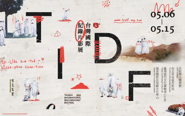 2022 Taiwan International Documentary Festival (TIDF)–Doc Events