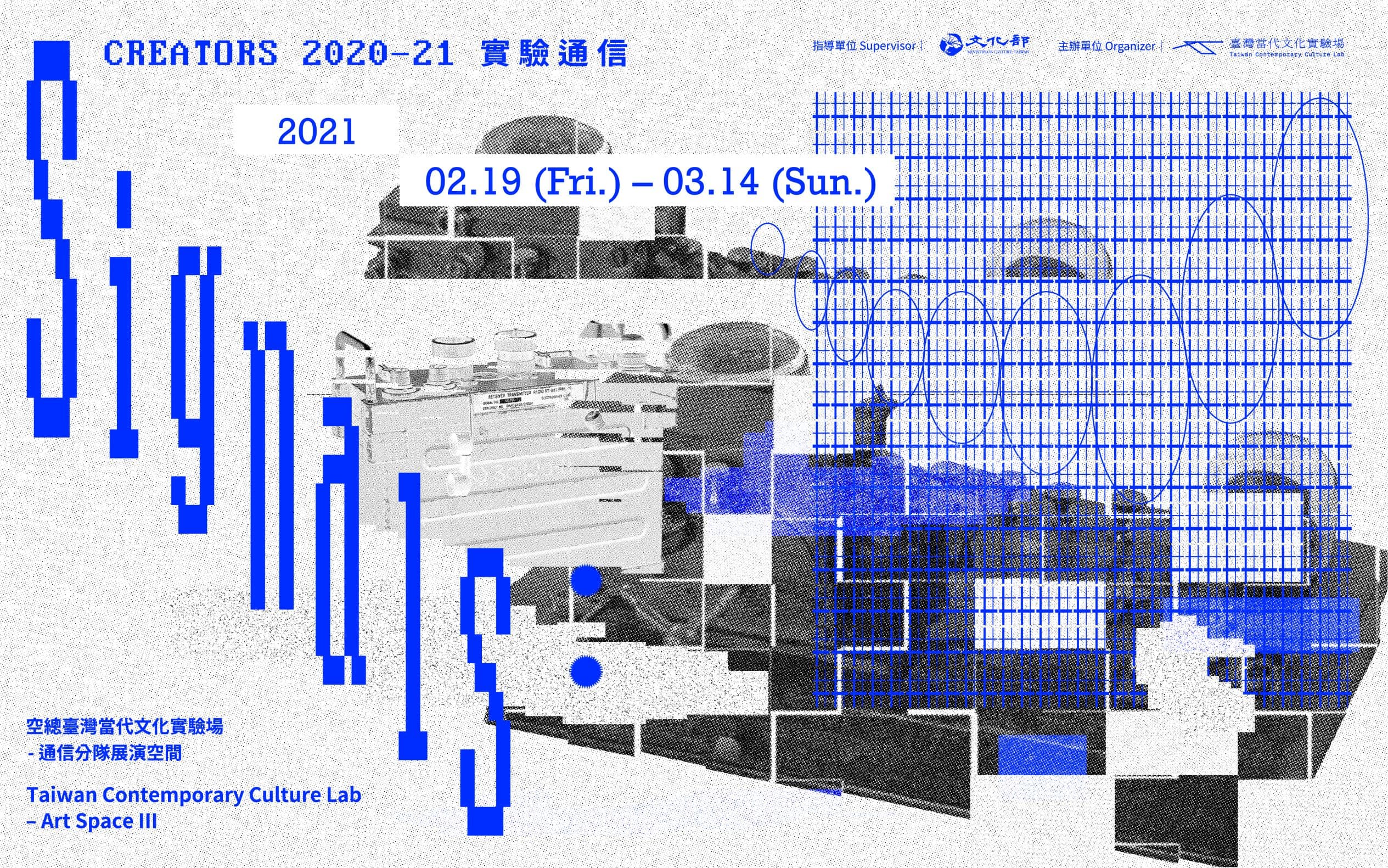 Signals: CREATORS 2020–21