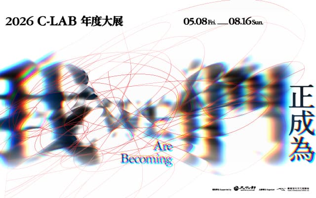 WE Are Becoming