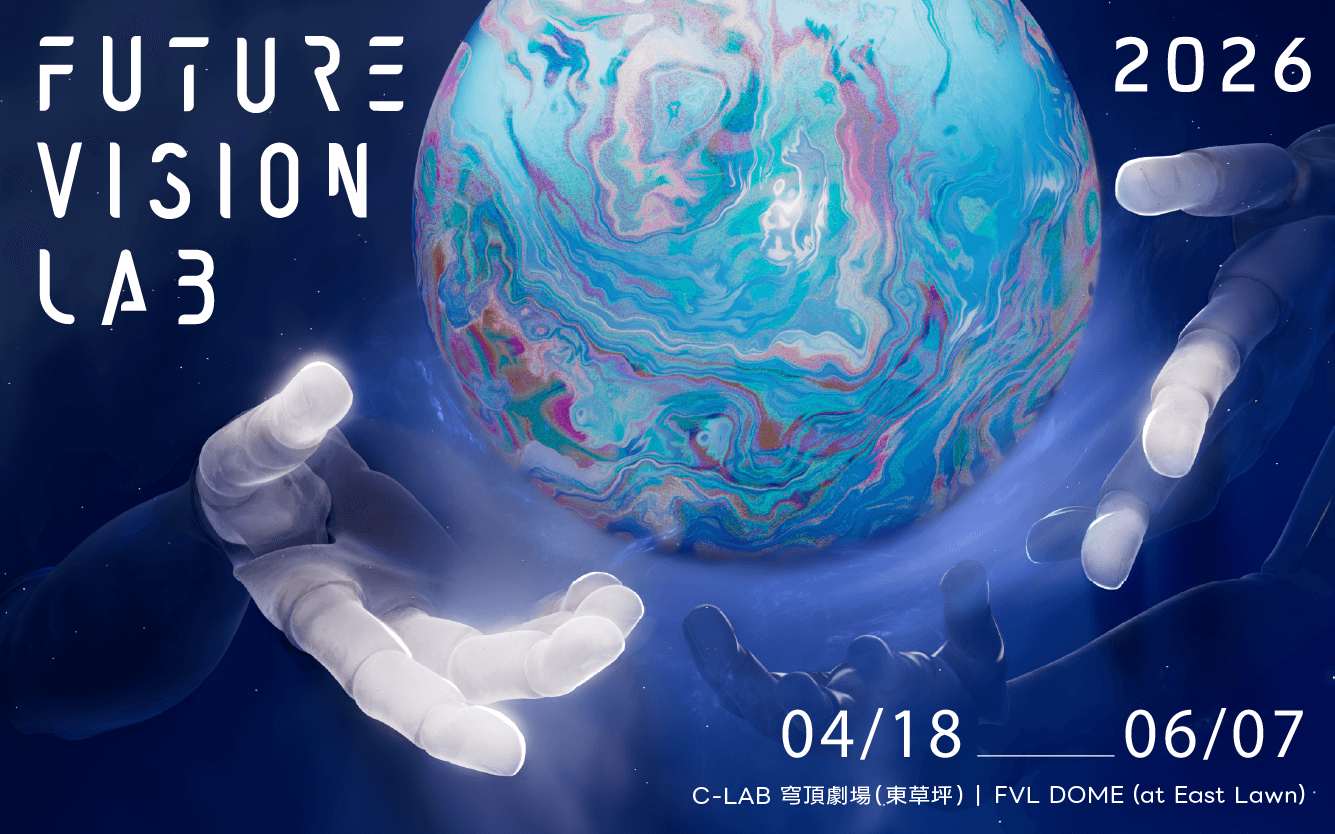 (測試)FUTURE VISION LAB 2026 en
