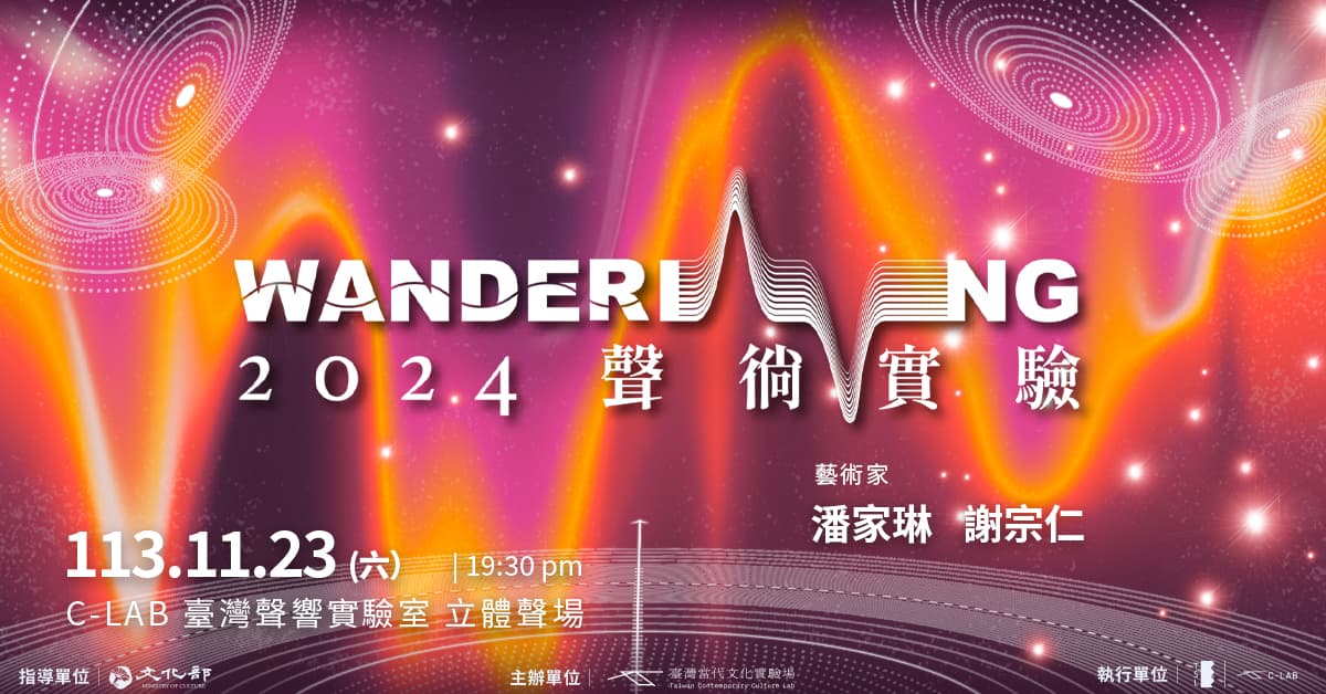 聲徜實驗