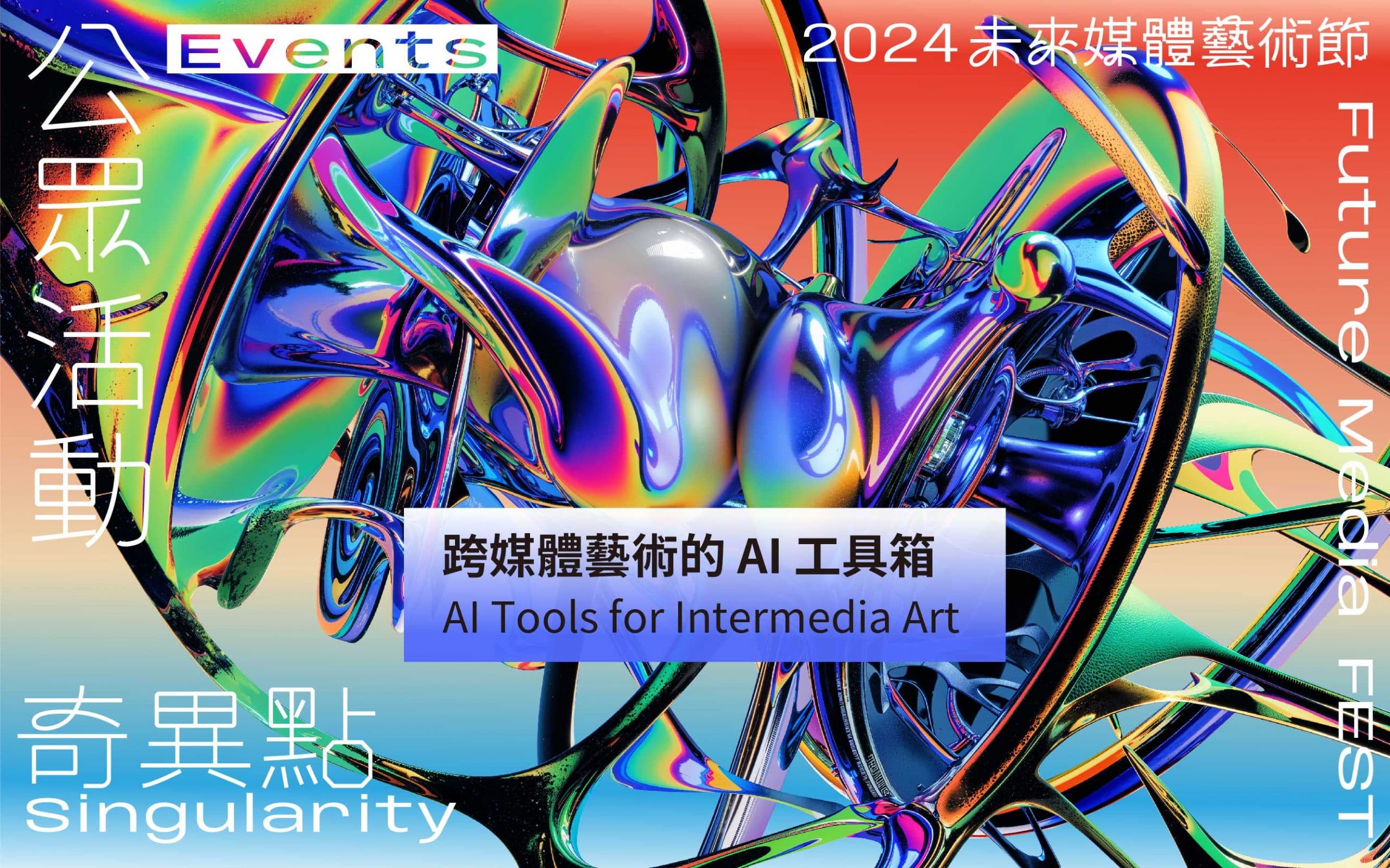 AI Tools for Intermedia Art