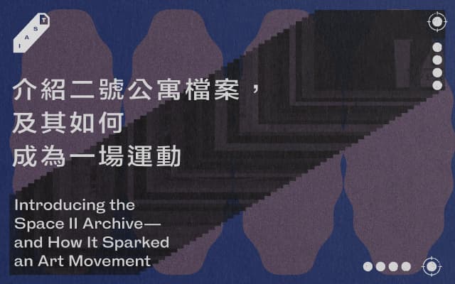 Introducing the Space II Archive—and How it became a Movement