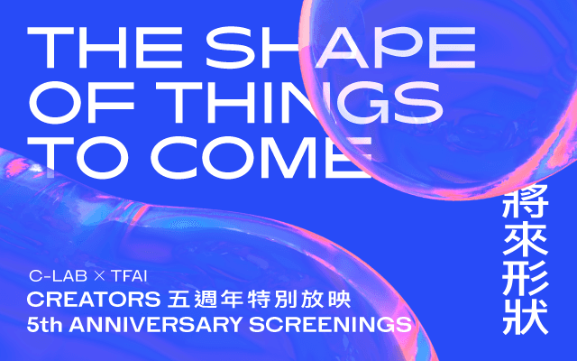 The Shape of Things to Come: CREATORS 5th Anniversary | Special Screening