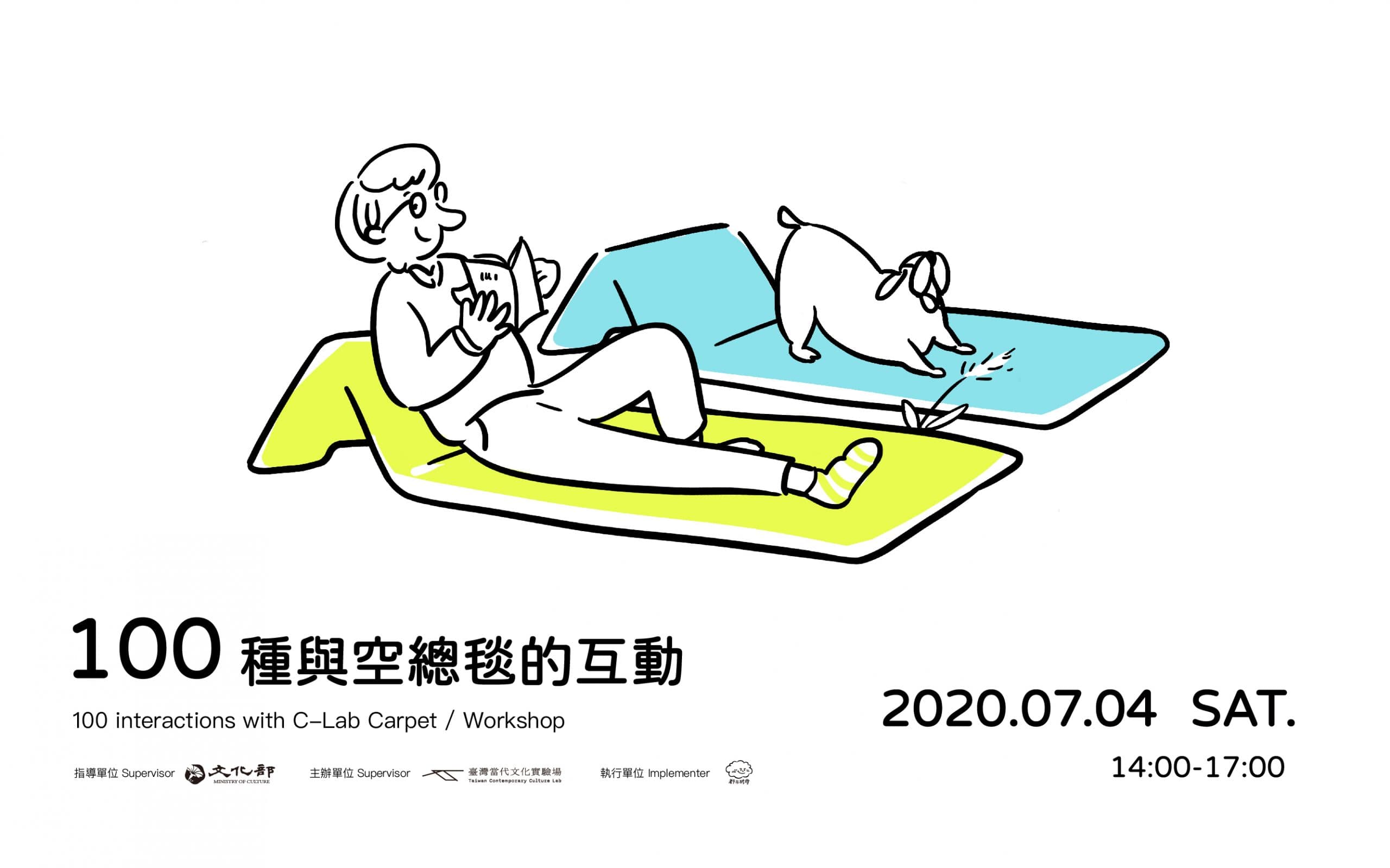 100種與空總毯的互動