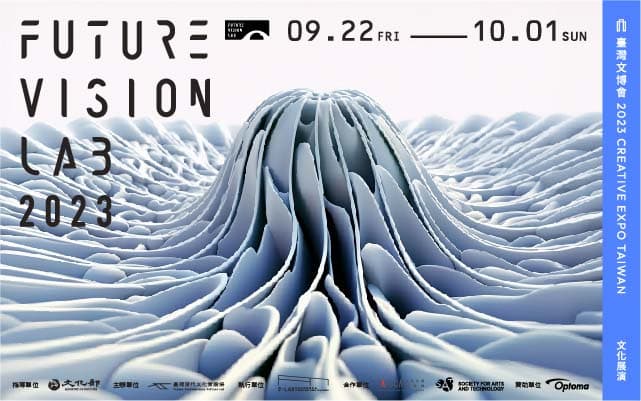 FUTURE VISION LAB 2023 X 臺灣文博會－「SAT Fest」單元