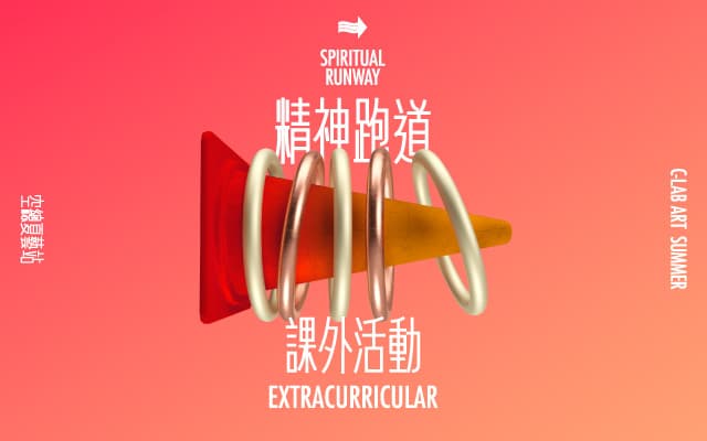 SPIRITUAL RUNWAY｜Extracurricular