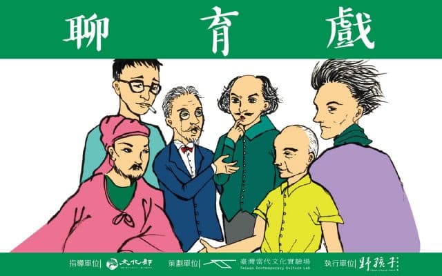 「聊」･「育」･「戲」系列 1 — 什麼是「觀眾參與」?