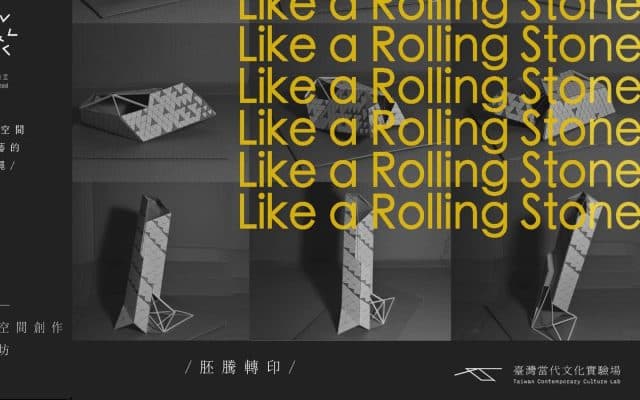 Like a Rolling Stone 胚騰轉印