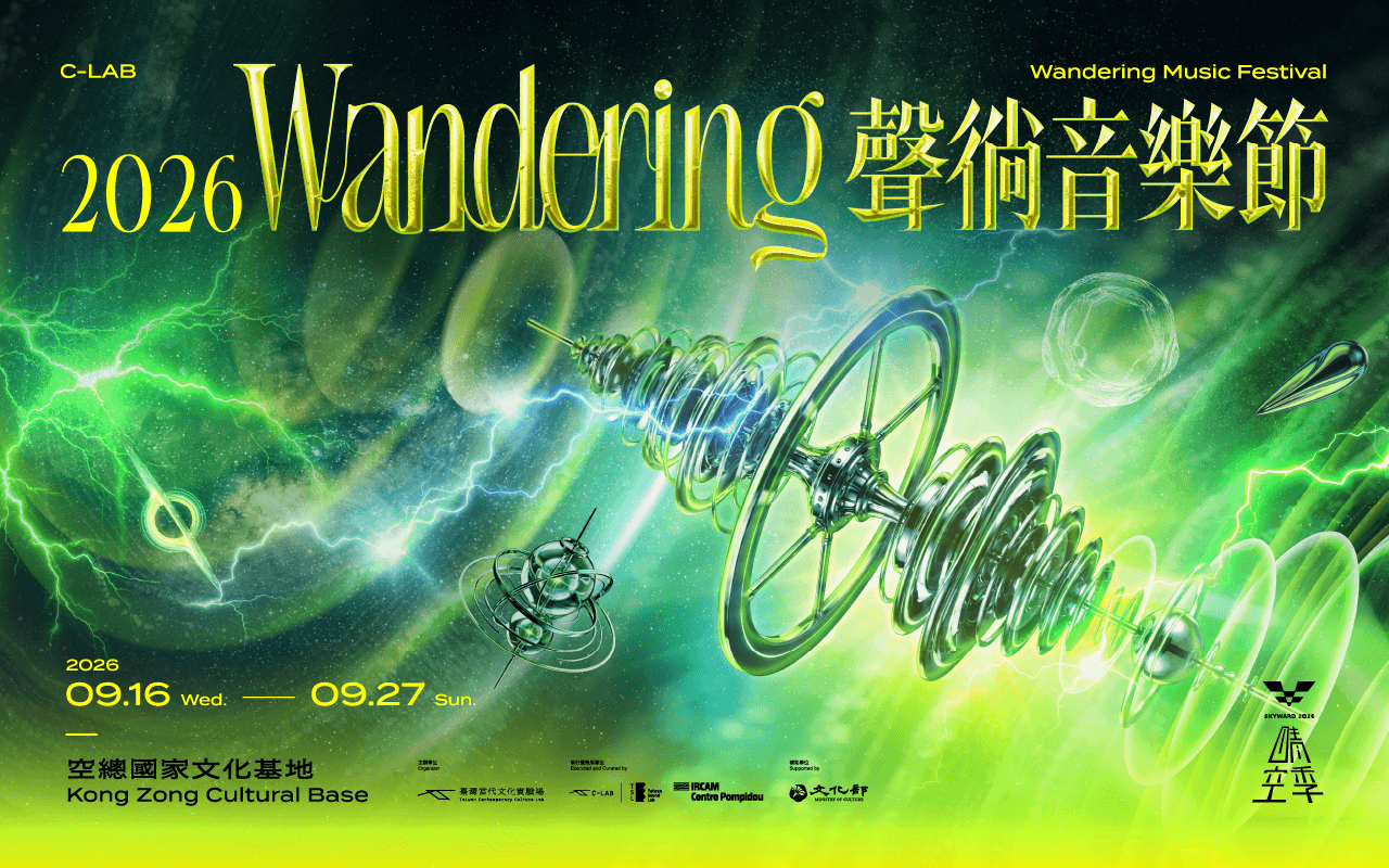 2026 聲徜音樂節：Wandering
