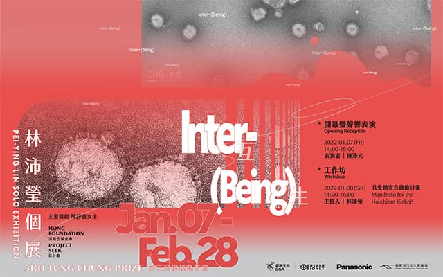 3rd Tung Chung Prize: “Inter-(Being)”, Pei-Ying LIN Solo Exhibition