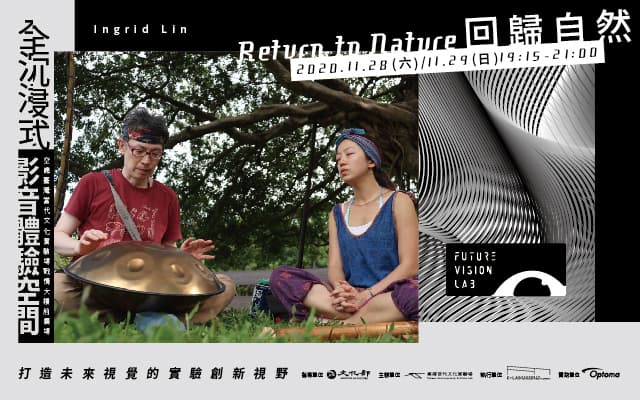 Sound Healing and Meditation｜Return to Nature