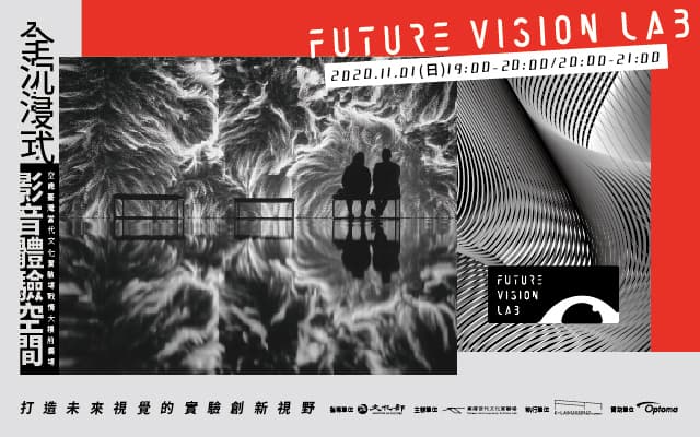 FUTURE VISION LAB Premiere