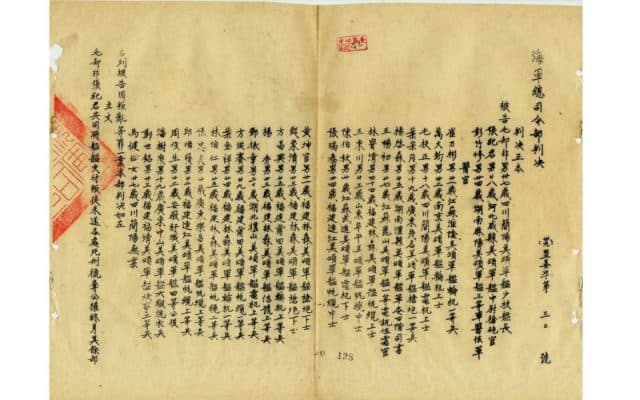 海軍「白色恐怖」的歷史圖像