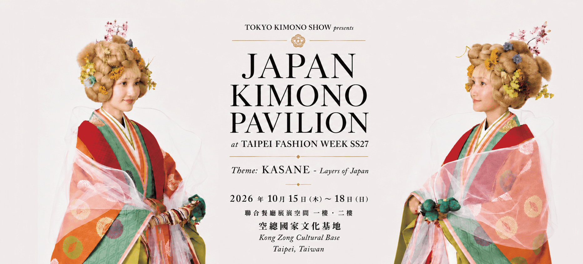 JAPAN KIMONO PAVILION （TOKYO KIMONO SHOW presents）