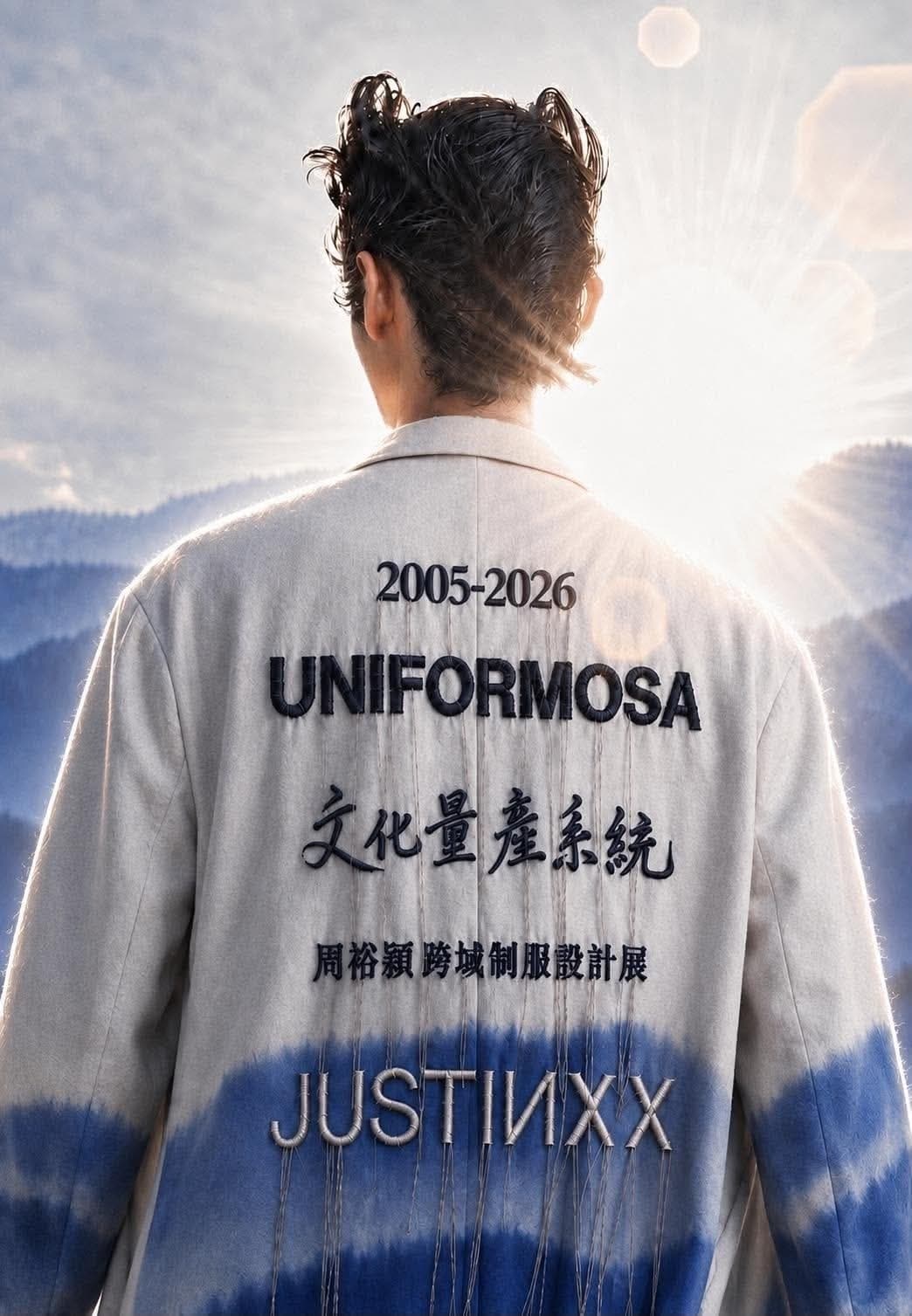 《文化量產系統 UNIFORMOSA》周裕穎跨域制服設計展