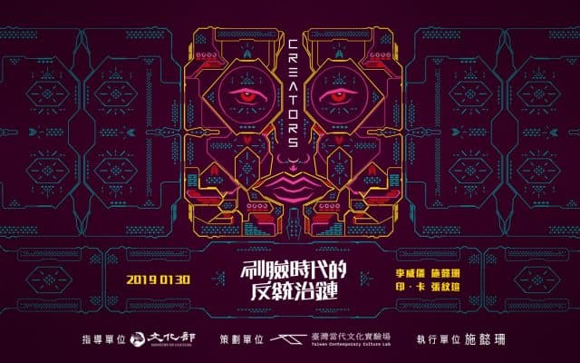 台灣當代藝術是否已經沒有合適的「文體」來詮釋當下的社會介面?