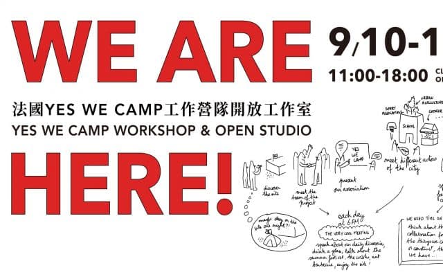 YES WE CAMP工作營隊開放工作室:為C-LAB打造戶外社交場