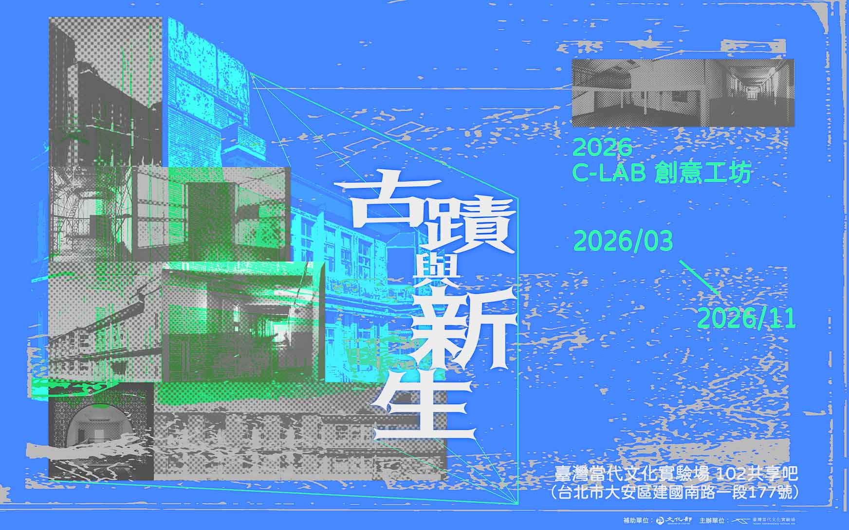 2026 C-LAB Creative Workshop: Historic Sites and Rebirth